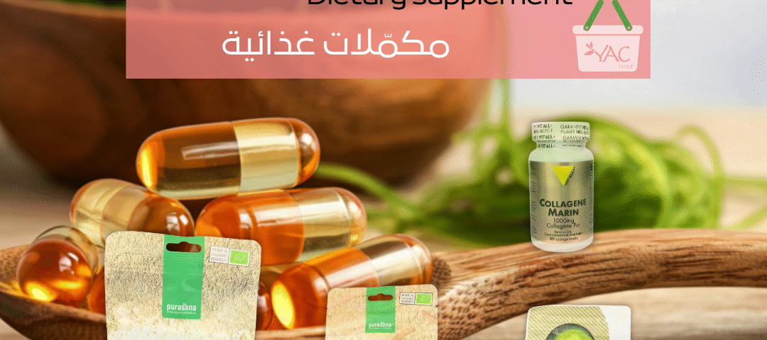 compléments alimentaires