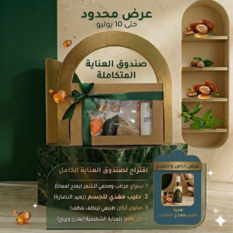 روتين العناية المعقد بعشرة منتجات مختلفة