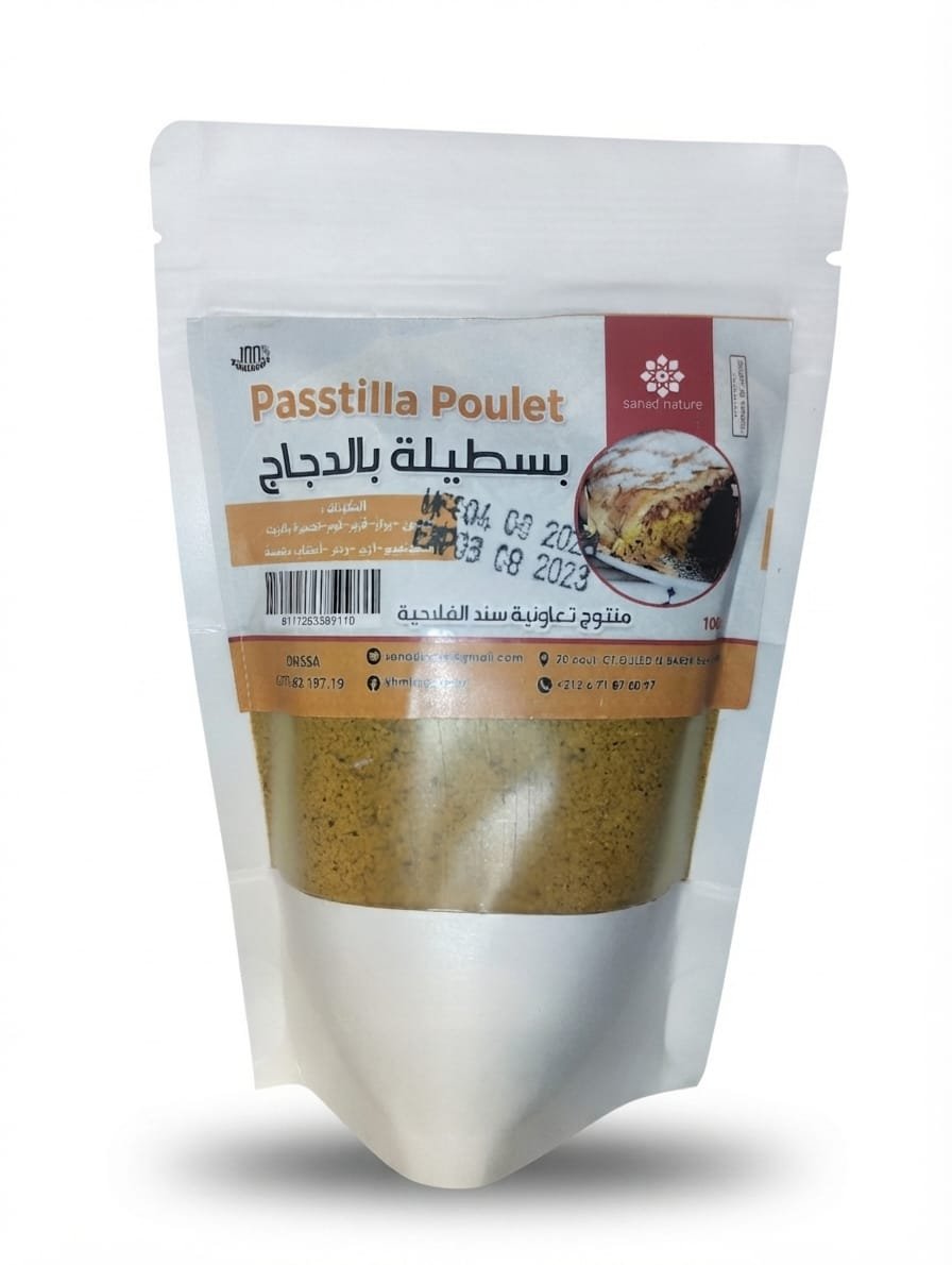 توابل بسطيلة الدجاج- 100غ